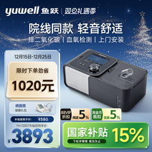 鱼跃家用双水平呼吸机老人睡眠呼吸暂停慢阻肺病医用标准YH-720ST