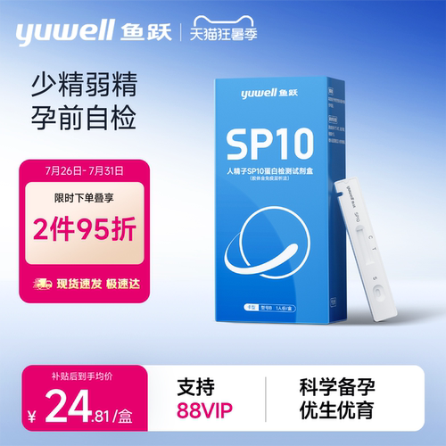 科学备孕 优生优育 孕前自检