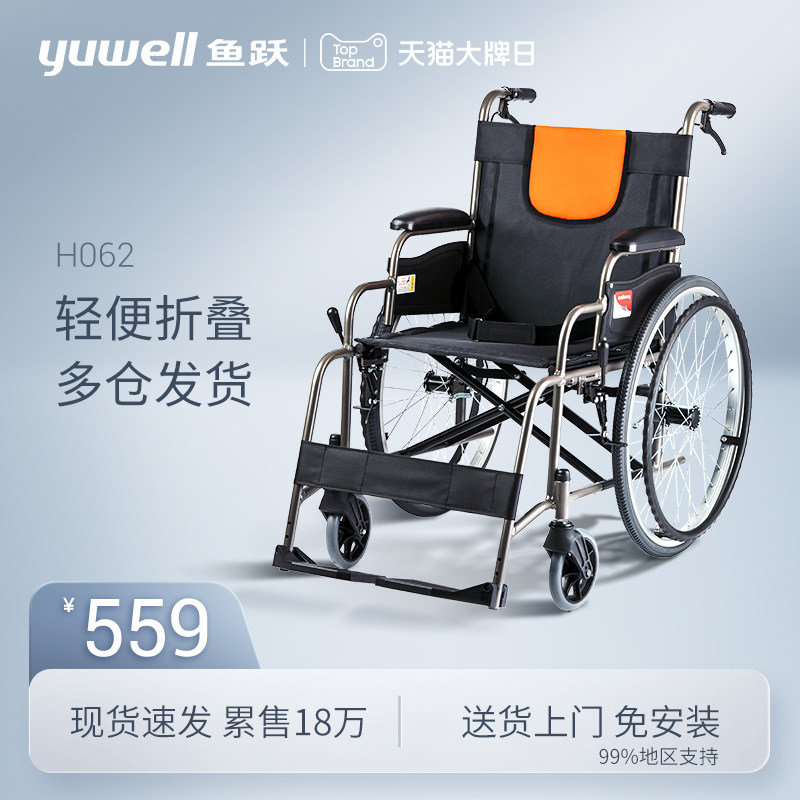 Diving Wheelchairs fold light the elderly Dedicated multi-function light Paralysis Disabled person Mobility wheelbarrow H062in the  OTC Drug/Medical Devices/Planning supplies , Medical Devices , Wheelchair  category - from Buy2taobao.com to provide professional Taobao agent buy service