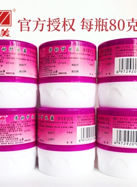 亚美劳动护肤霜面部80g6瓶装滋养润肤护手霜保湿补水手足防皲裂