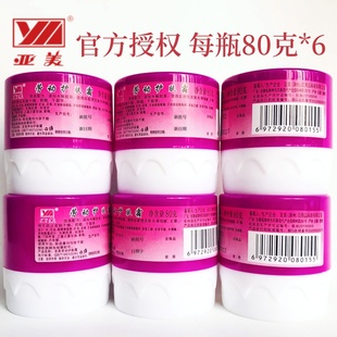 亚美劳动护肤霜面部80g6瓶装 补水手足防皲裂 滋养润肤护手霜保湿