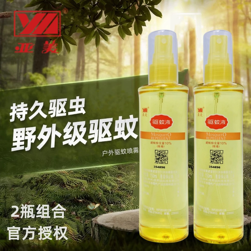 喷了蚊虫不近身避蚊胺亚美驱蚊液