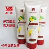 官方正品 亚美银杏保湿 护手霜滋养补水不油腻润肤便携随身单位福利