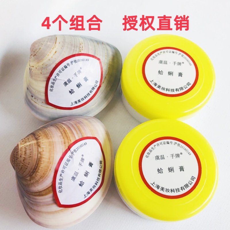 官方正宗老上海原装虞温手牌蛤蜊膏油大号贝壳老式防干护手霜脚干