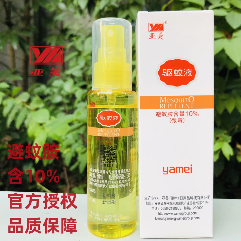 户外防蚊液亚美60宝童用身体驱蚊