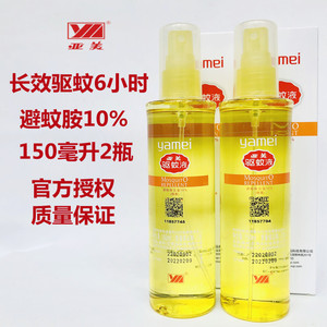 亚美驱蚊液防蚊喷雾 户外 避蚊胺DEET安全有效6小时大包装2蚊怕水