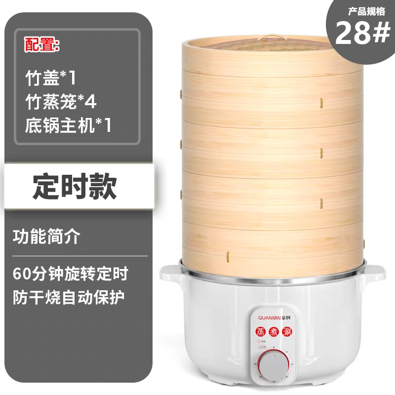 竹香电蒸锅商用蒸馒头蒸笼不串味多功能蒸汽锅自动断电家用保温锅
