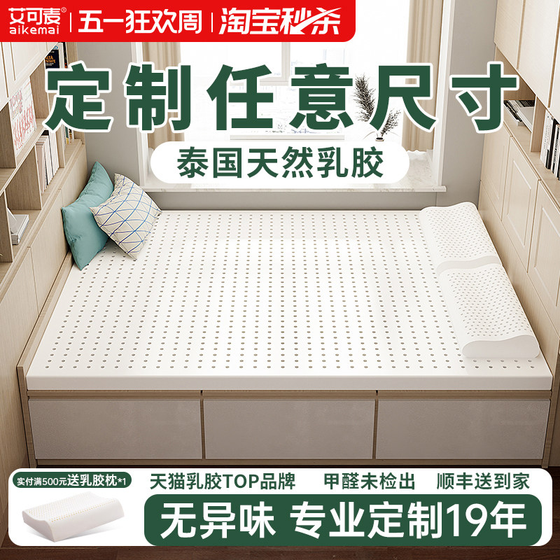 乳胶床垫定制任意尺寸家用软垫垫子床褥垫儿童褥子榻榻米床垫定做
