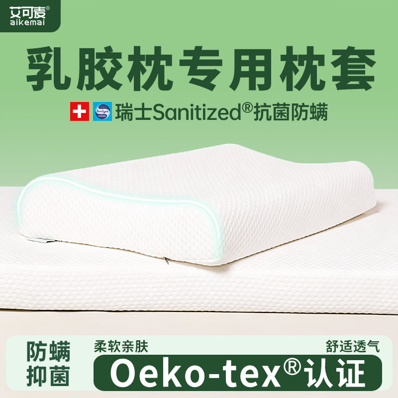 防螨抑菌艾可麦棉山宁泰针织提花图片