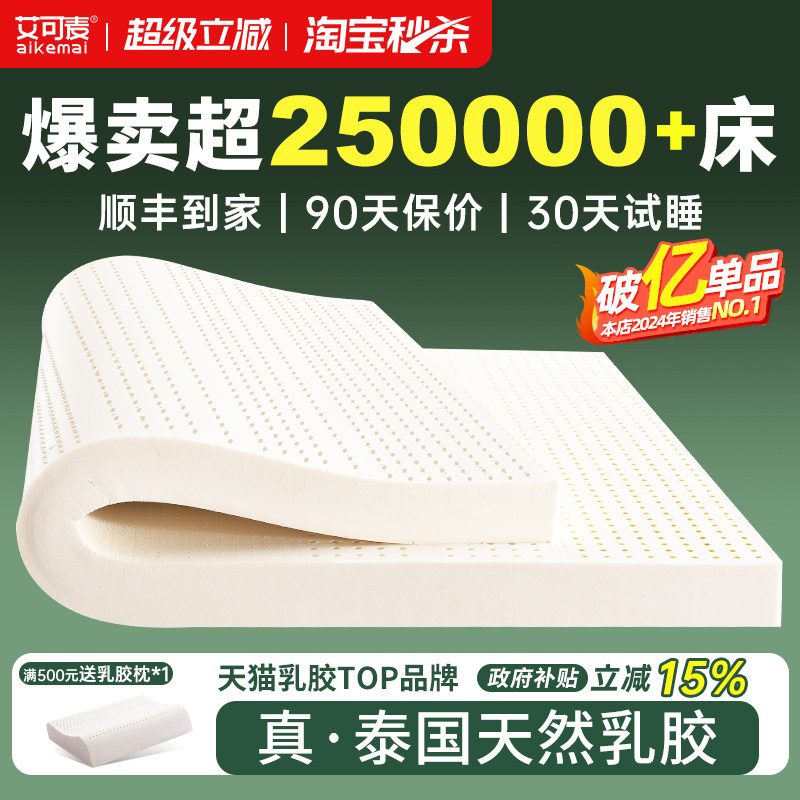 乳胶床垫软垫家用卧室泰国天然橡胶宿舍学生单人榻榻米床垫子定制