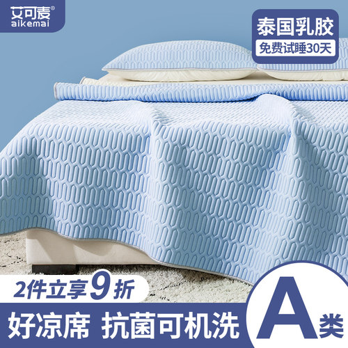 乳胶凉席床笠款床裙款床单三件套