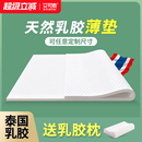 艾可麥乳膠床墊5cm厚泰國(guó)進(jìn)口天然橡膠純硅膠軟墊3cm薄款 家用墊子
