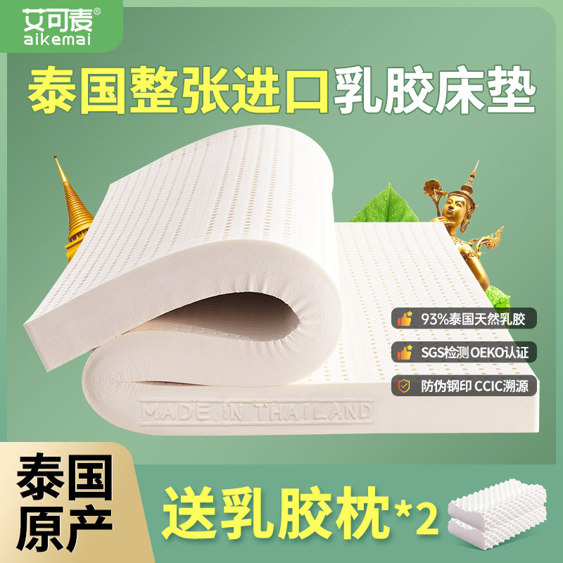 泰国原装进口乳胶原产5cm橡胶床垫10cm硅胶软垫1.8米床席梦思垫子