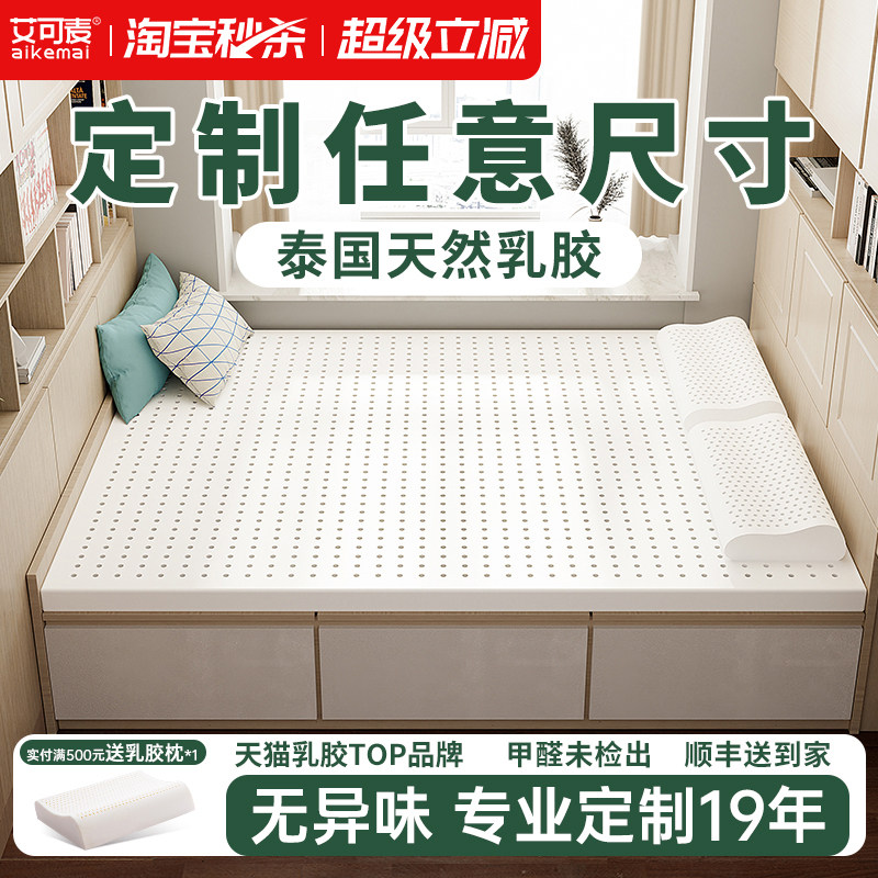 乳胶床垫定制任意尺寸家用软垫垫子床褥垫儿童褥子榻榻米床垫定做