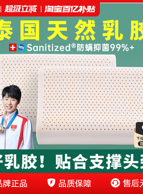 艾可麦乳胶枕头护颈椎成人助儿童一对睡眠泰国天然橡胶护颈枕枕芯
