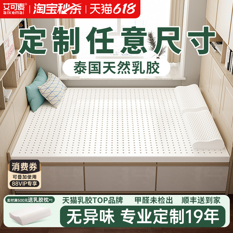 乳胶床垫定制任意尺寸家用软垫垫子床褥垫儿童褥子榻榻米床垫定做