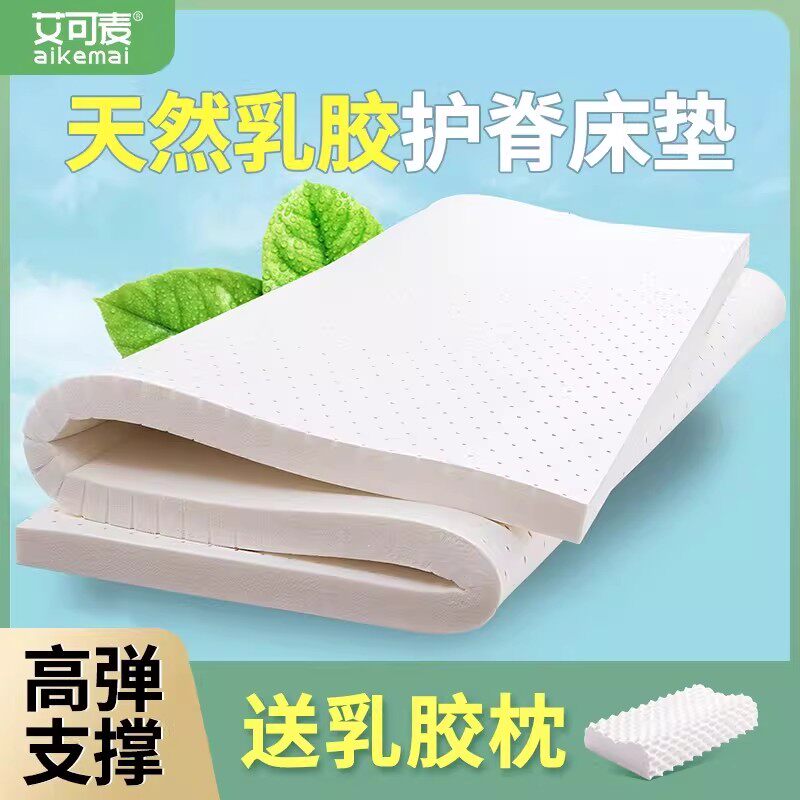 乳胶床垫软垫榻榻米泰国天然橡胶垫1.8m床薄款1.5米定做任意尺寸