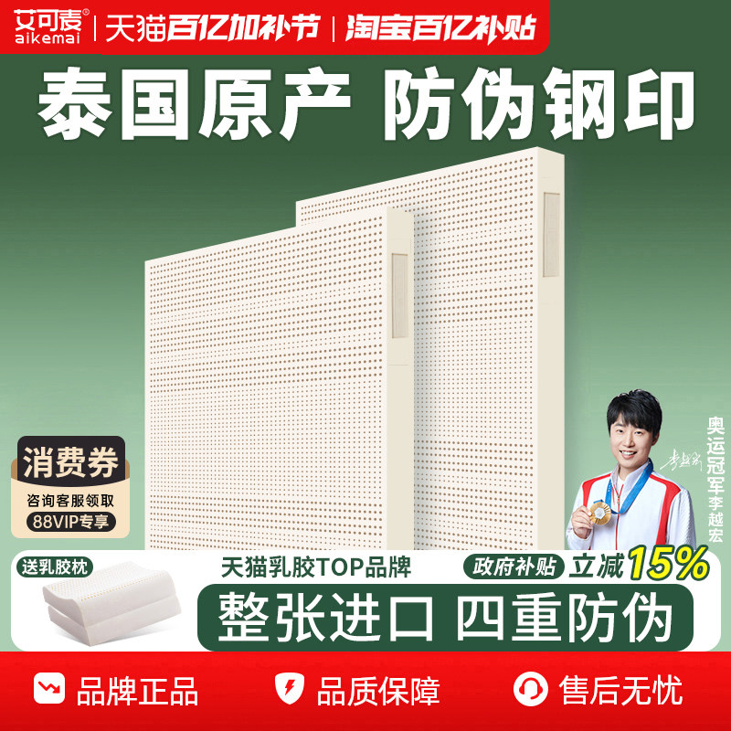 艾可麦乳胶床垫泰国原产进口10cm厚硅胶5cm原装天然橡胶软垫家用