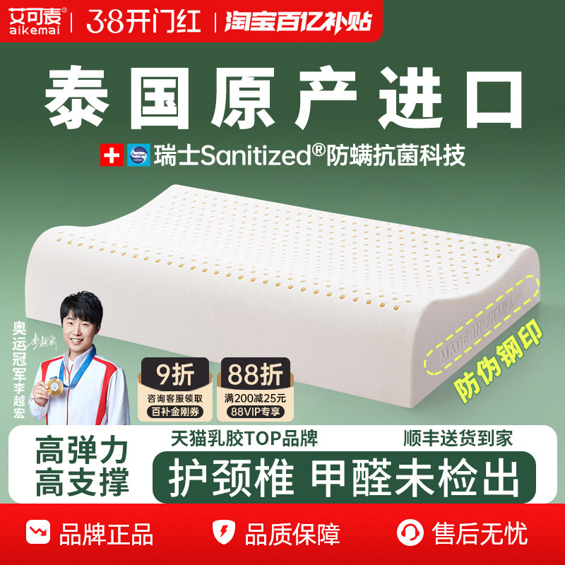 泰国原装进口乳胶枕头护颈椎睡眠硅胶助成人家用橡胶枕芯官方正品