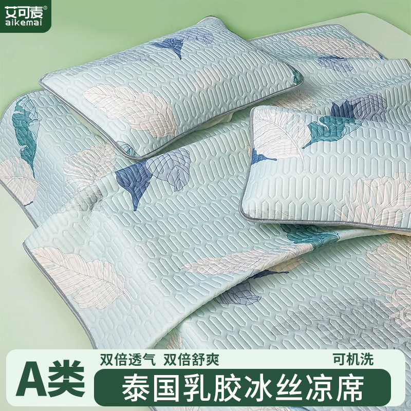乳胶凉席床笠款床裙款床单三件套图片