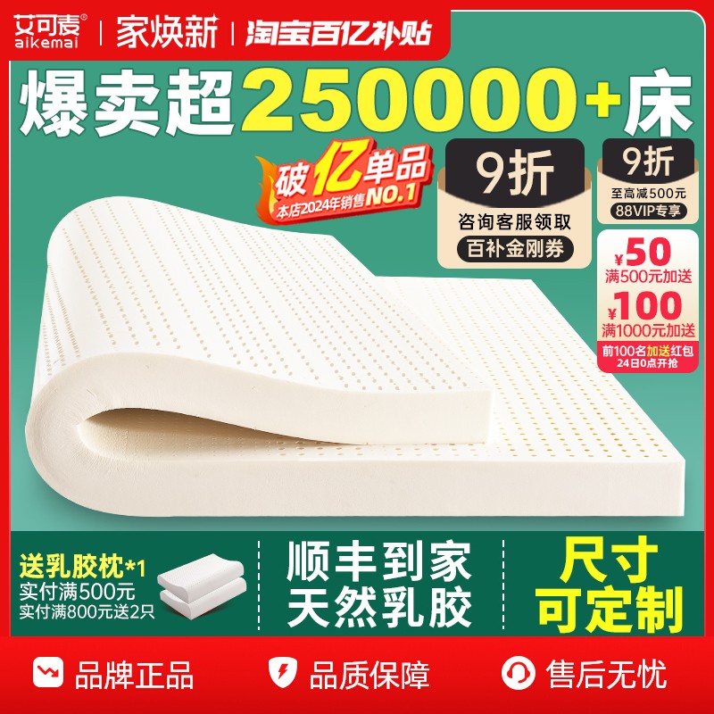 乳胶床垫软垫家用卧室泰国天然橡胶宿舍学生单人榻榻米床垫子定制