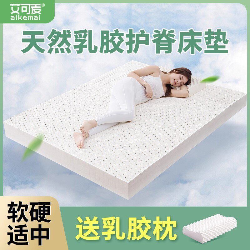 乳胶床垫学生宿舍单人泰国天然橡胶家用卧室打地铺褥子榻榻米软垫