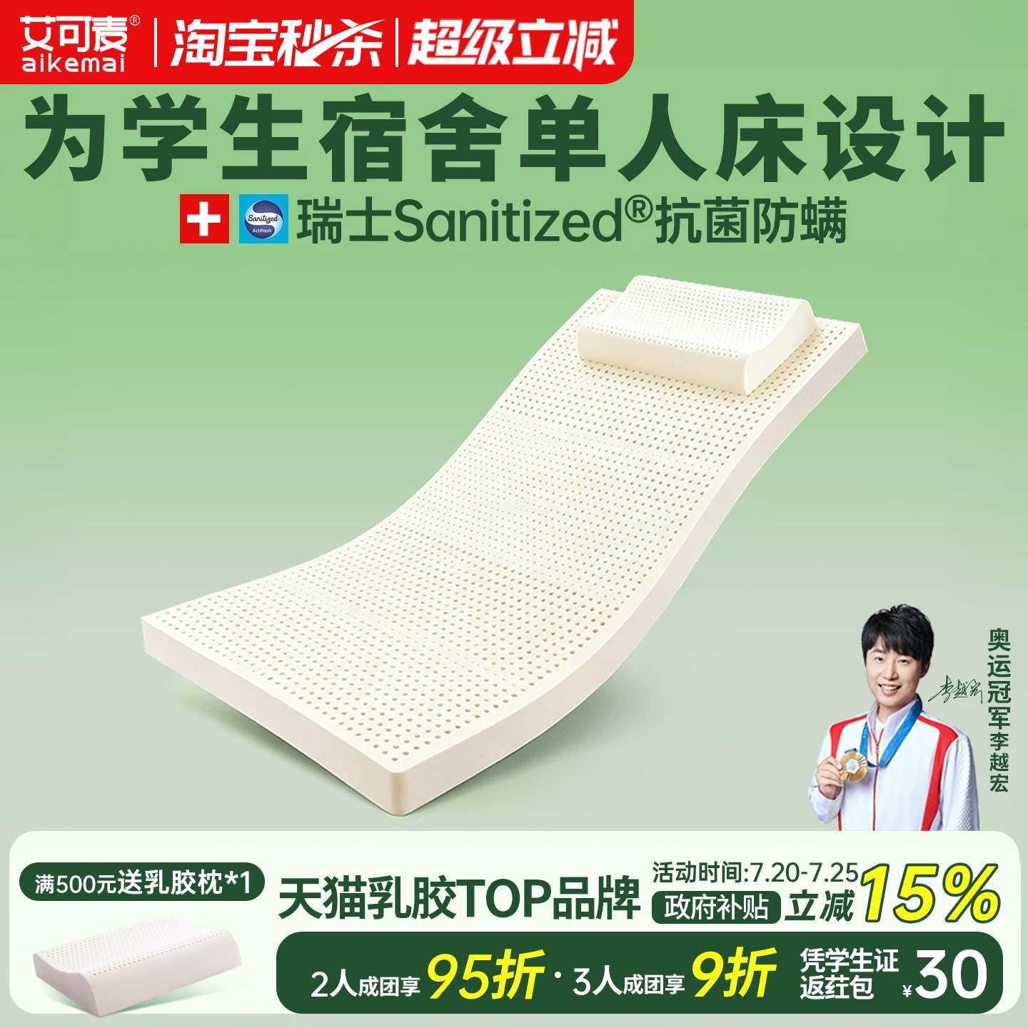 乳胶床垫宿舍学生单人专用褥子寝室上下铺90x190软垫大学生床垫子