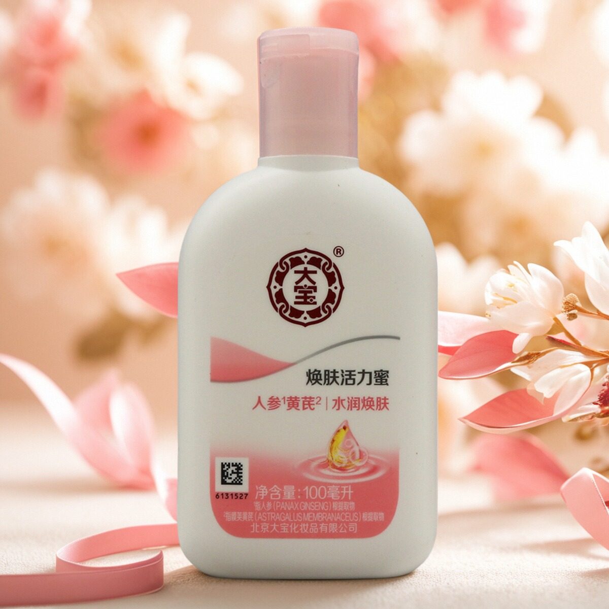 大宝SOD焕肤活力蜜 滋养保湿亮肤百合清香男女素颜乳液面霜护肤品