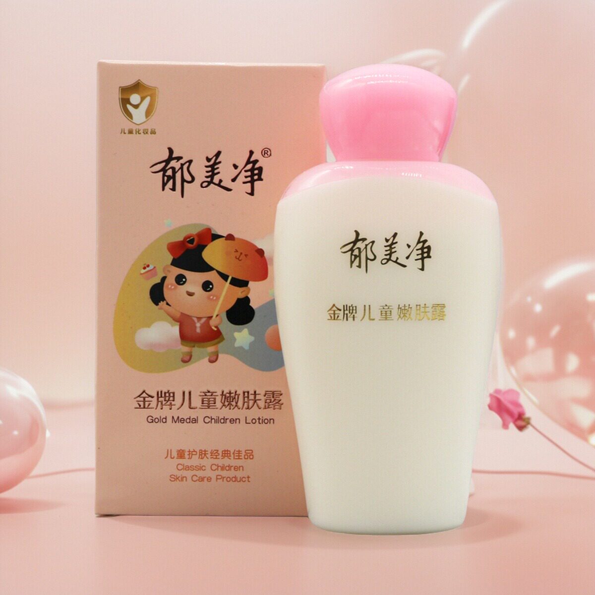 郁美净金牌儿童嫩肤露100g滋润补水保湿宝宝面霜秋冬身体润肤乳液