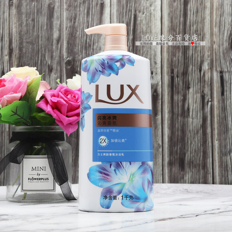 力士沐浴露闪亮冰爽沐浴乳男女士通用夏季清凉爽肤薄荷酷爽沐浴液
