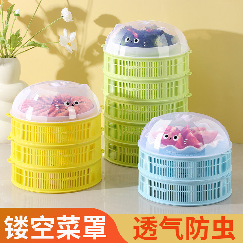 盖菜罩镂空剩菜多层收纳架饭罩2025新款家用餐桌防苍蝇罩子菜盖罩,收纳整理,餐桌罩,淘宝优惠券,粉丝福利购,淘宝优惠卷