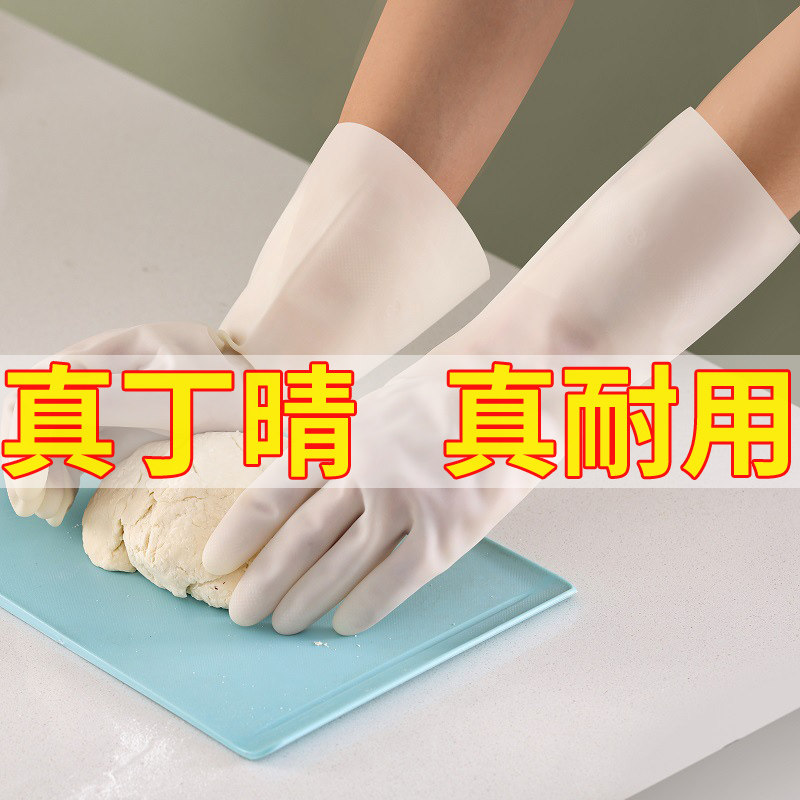 丁腈橡胶洗碗菜手套神器厨房刷碗家务洗衣服手套女防水耐用型胶皮