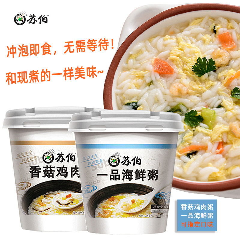 Suber Instant porridge mushrooms Bubur Ayam Brew precooked and ready to be eaten health preservation Freeze drying convenient breakfast Supper Nutrition Seafood porridgein the Agri rice/Dried foods/Condiment , Convenient fast food , Instant porridge  category - from Buy2taobao.com to provide professional Taobao agent buy service