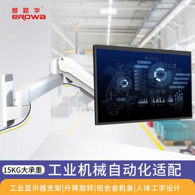 气压升降显示器支架多角度旋转