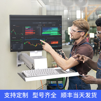 显示器壁挂支架工业医疗设备通用电脑屏幕键盘鼠标一体大承重挂架