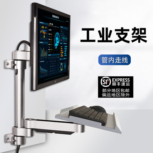壁挂显示器支架工业设备电脑萤幕支架All挂架升降伸缩键盘托架