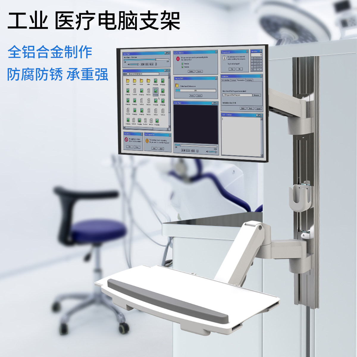 电脑显示器壁挂支架医疗推车工业设备型材滑槽移动调节升降机械臂