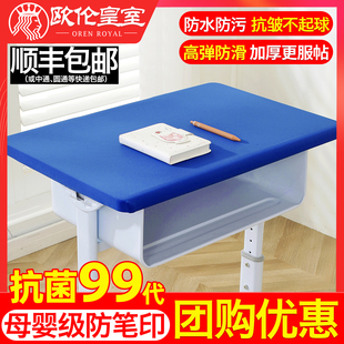 宝蓝小学生桌布桌罩课桌套罩学校长方形课桌布书桌学习桌专用保护