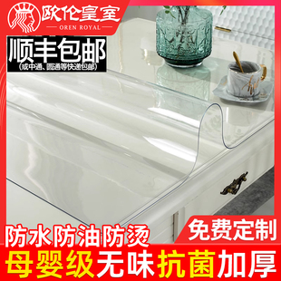 透明餐桌垫水晶板软玻璃pvc桌布防水防油免洗防烫茶几桌面保护垫