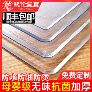 水晶板透明餐桌桌垫pvc软玻璃桌布免洗防油防水防烫塑料台面胶垫