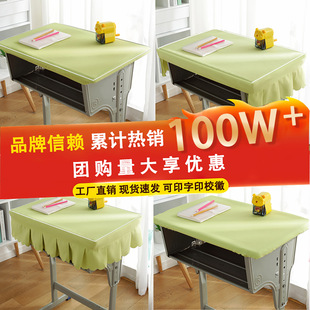 小学生桌布桌罩课桌套罩学校教室学习桌专用草绿桌套书桌垫40×60