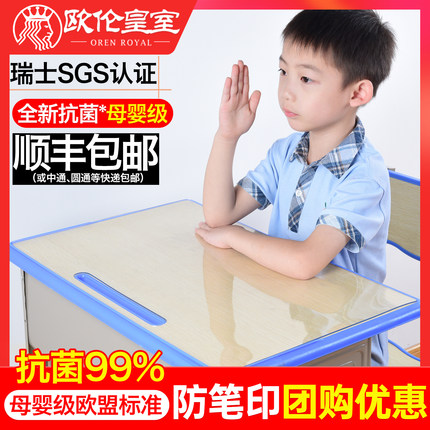 小学生透明课桌桌垫学习桌写字台书桌垫子儿童专用防水桌布水晶板