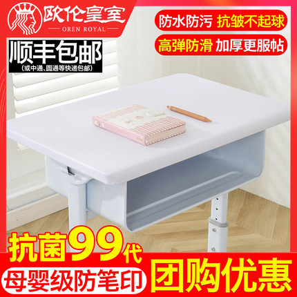白色写字桌桌套桌罩课桌套罩防水防油免洗学校书桌垫桌套纯色定制