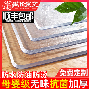 透明餐桌垫软玻璃pvc桌布防水防油免洗防烫塑料桌面保护垫水晶板
