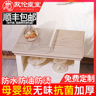 床头柜垫子防水防烫防油免洗透明桌垫软pvc玻璃桌布水晶板餐桌垫