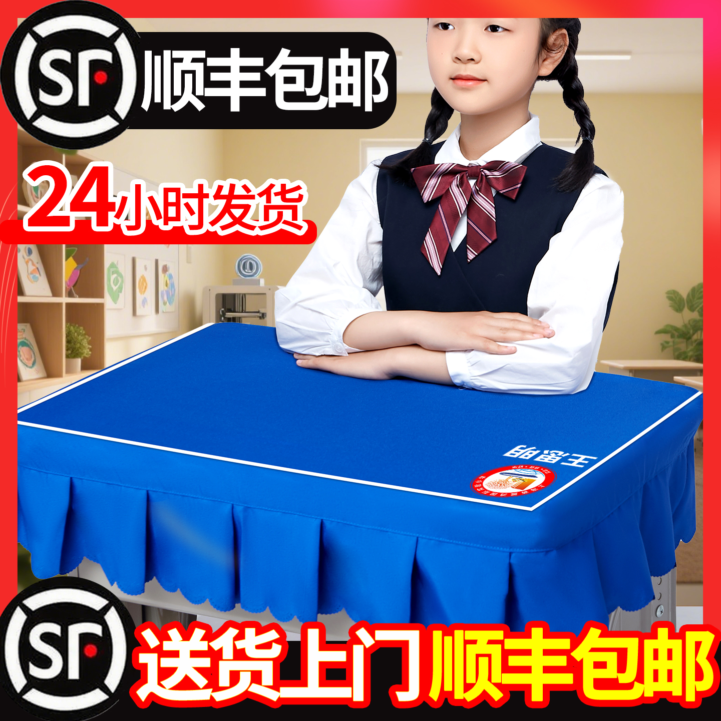 24小时发货顺丰包邮学生课桌套