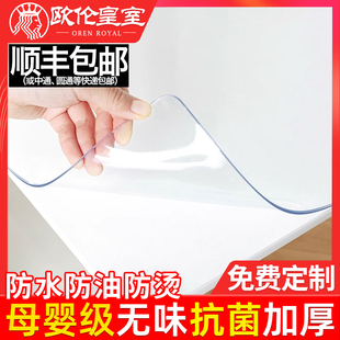 水晶板透明桌垫软玻璃pvc桌布免洗防油防水防烫塑料隔热垫耐高温