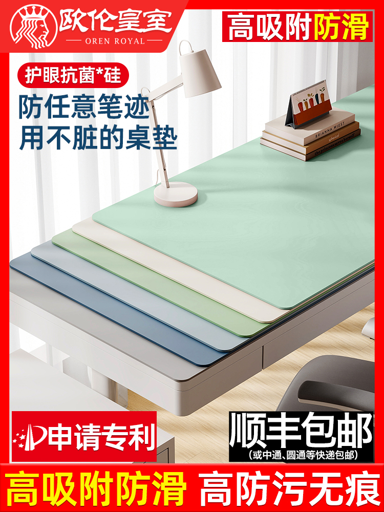 桌垫书桌学生学习桌课桌桌布桌面桌子垫子写字台面保护垫儿童专用