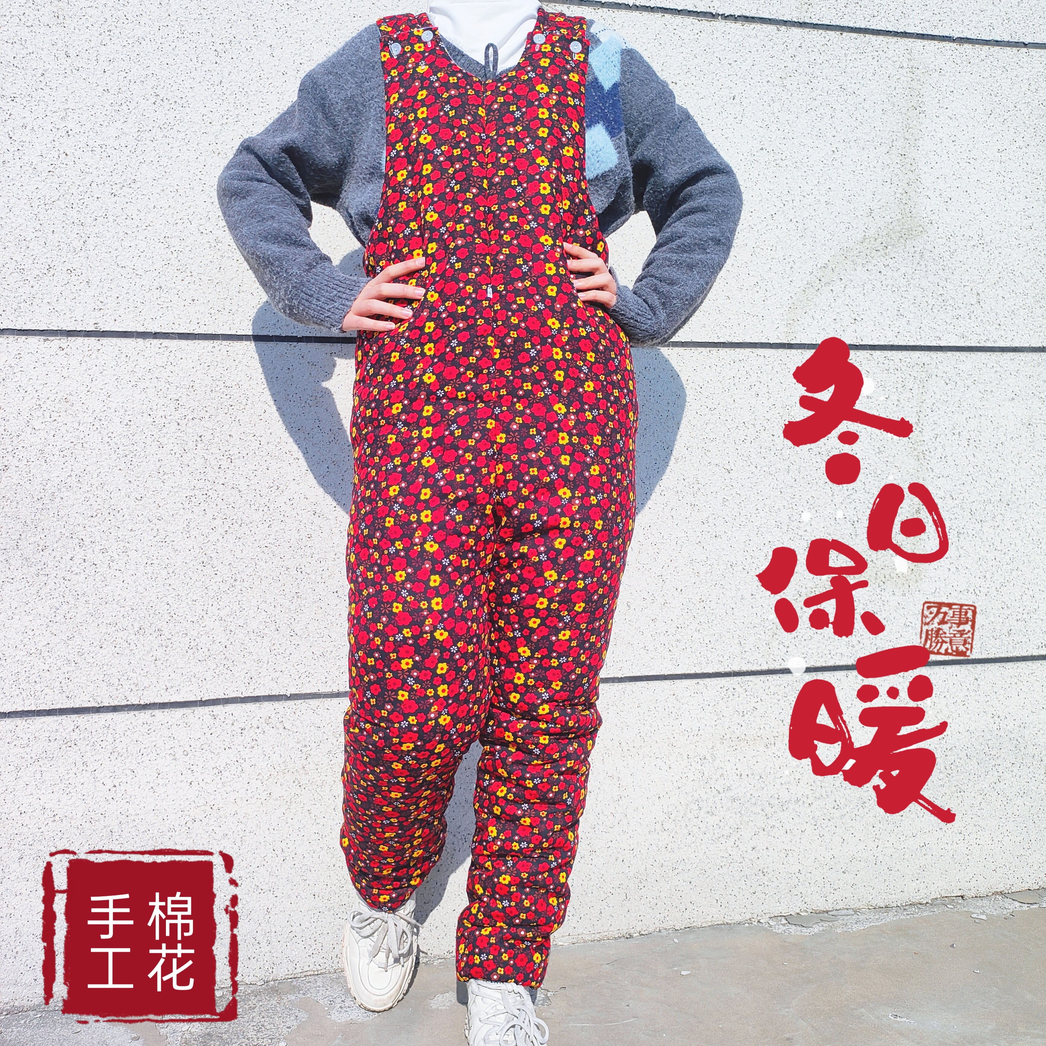 纯棉手工天然棉花女裤户外护胸连体保暖裤登山护膝男女背带裤加大