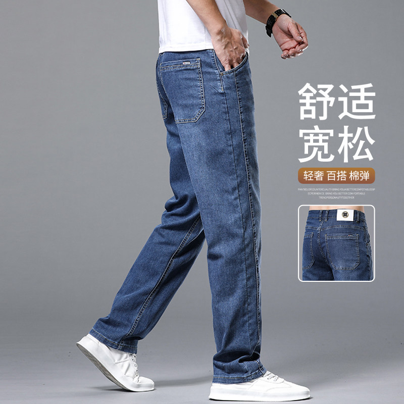 高端蓝色宽松直筒牛仔裤新塘夏季薄款中年宽腿休闲柔软舒适男裤子